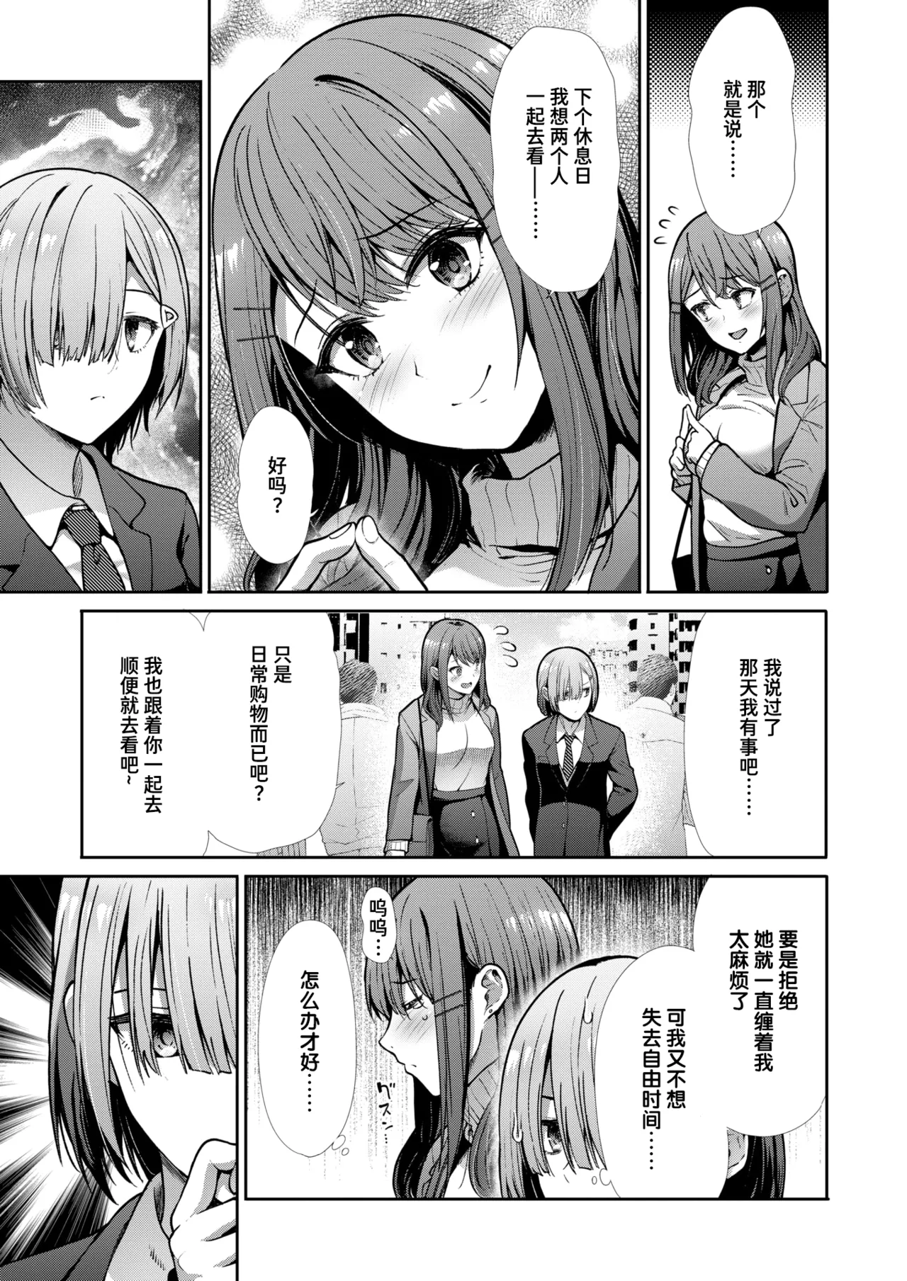 Quality of Life page 7 full