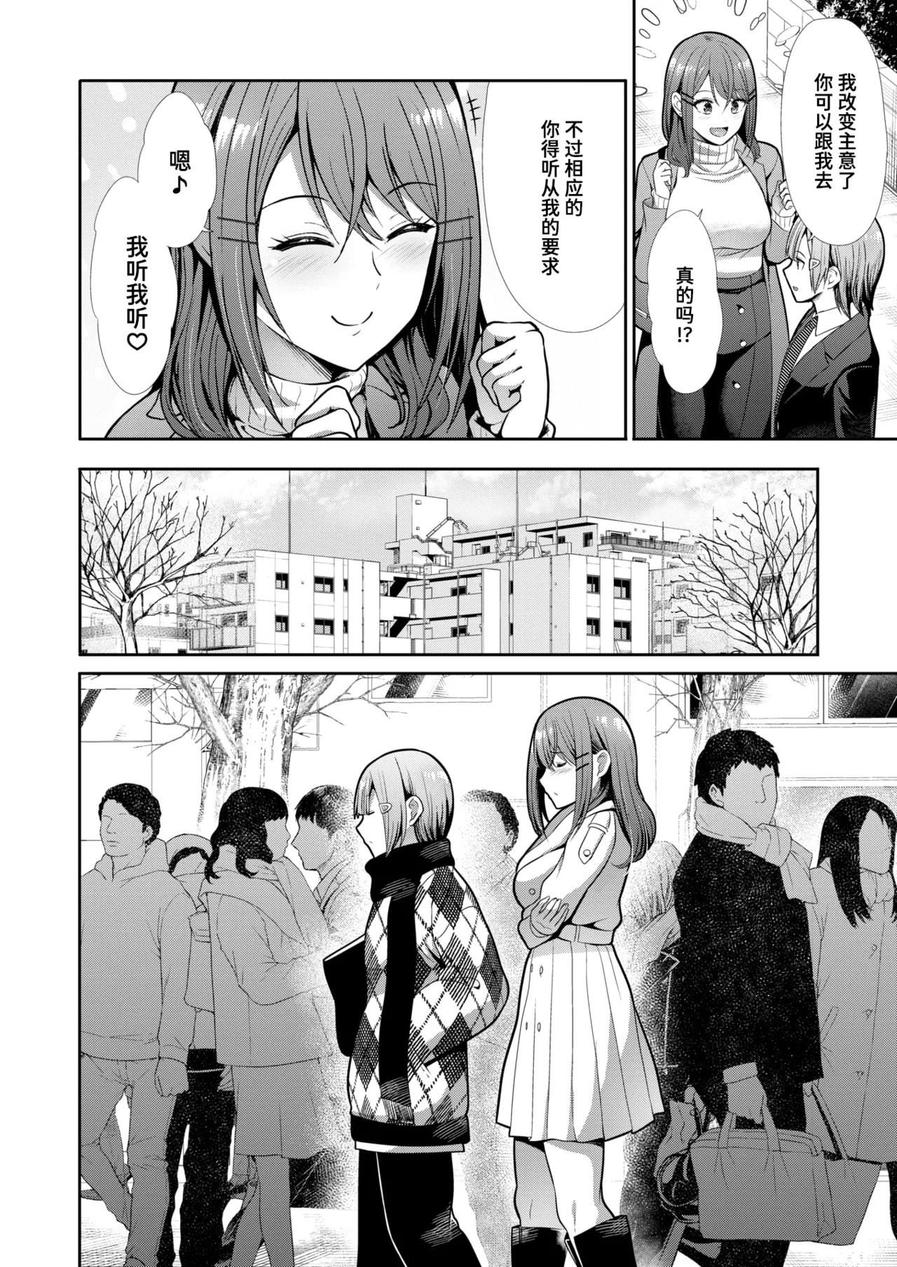 Quality of Life page 8 full