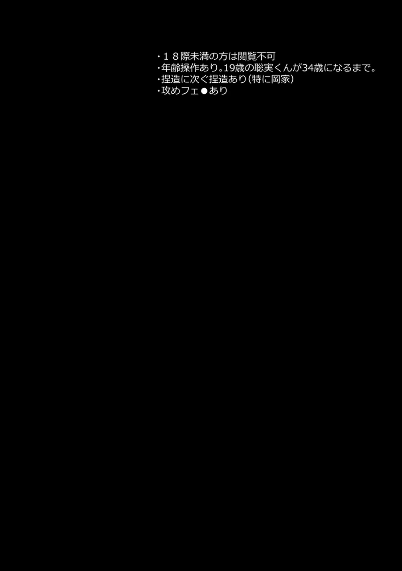 Someday, together page 2 full