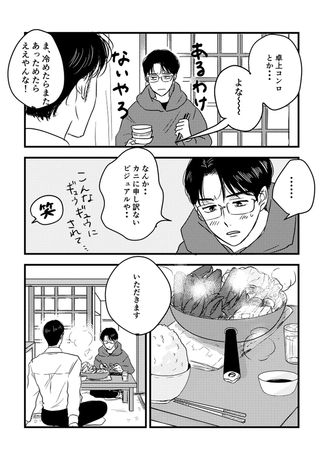 Someday, together page 5 full