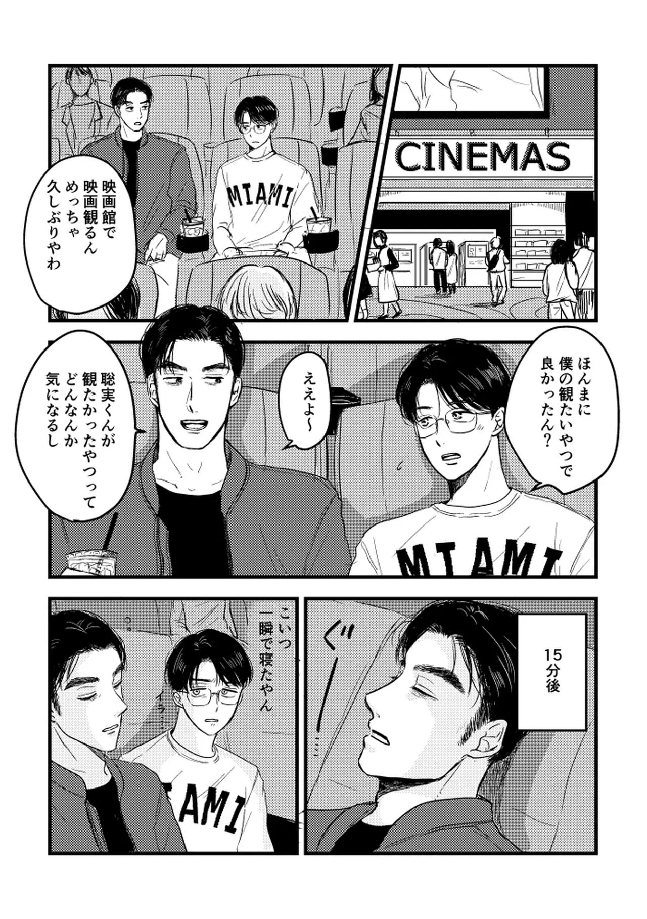 Someday, together page 9 full