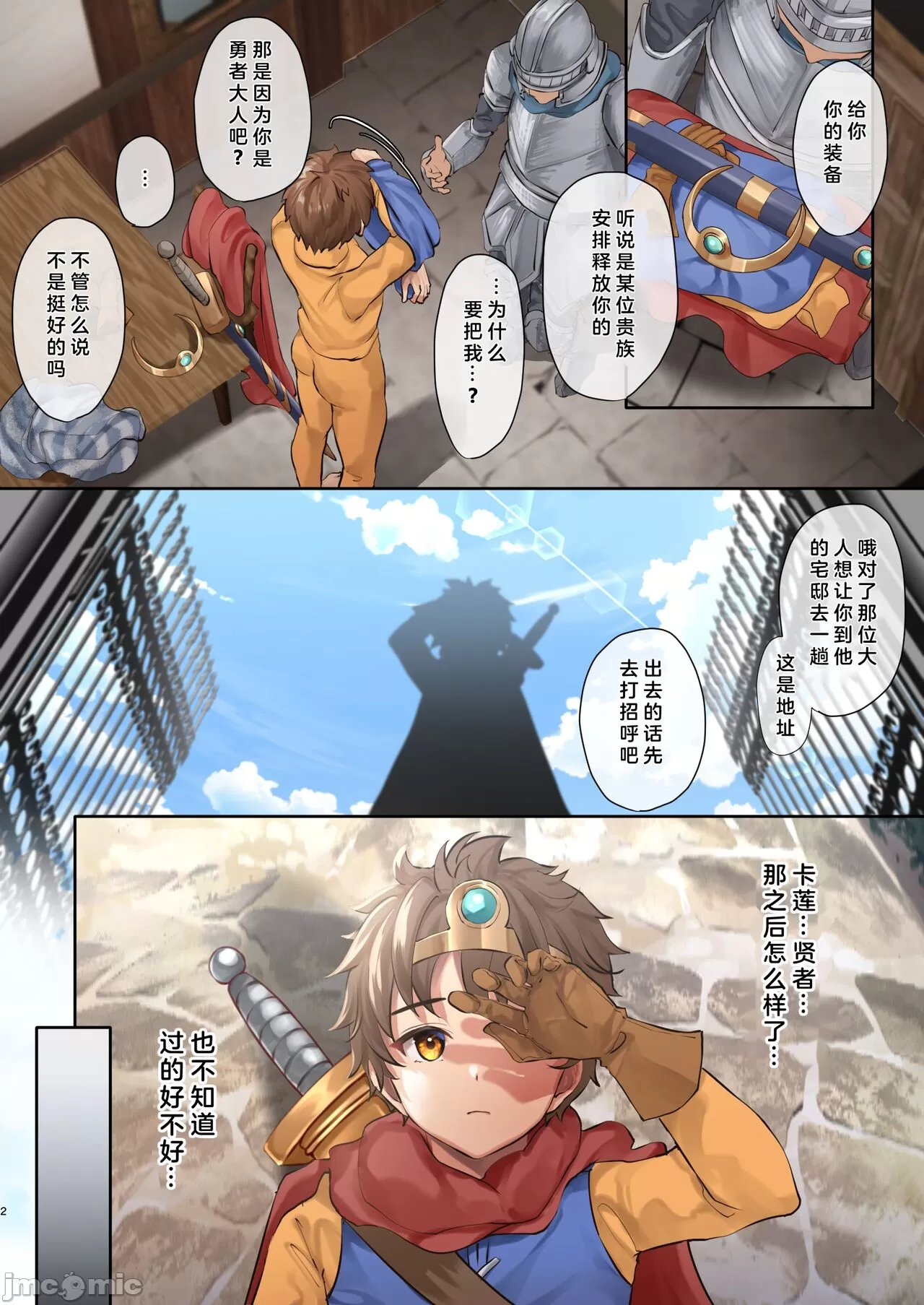 圣职者调教记录2 page 5 full