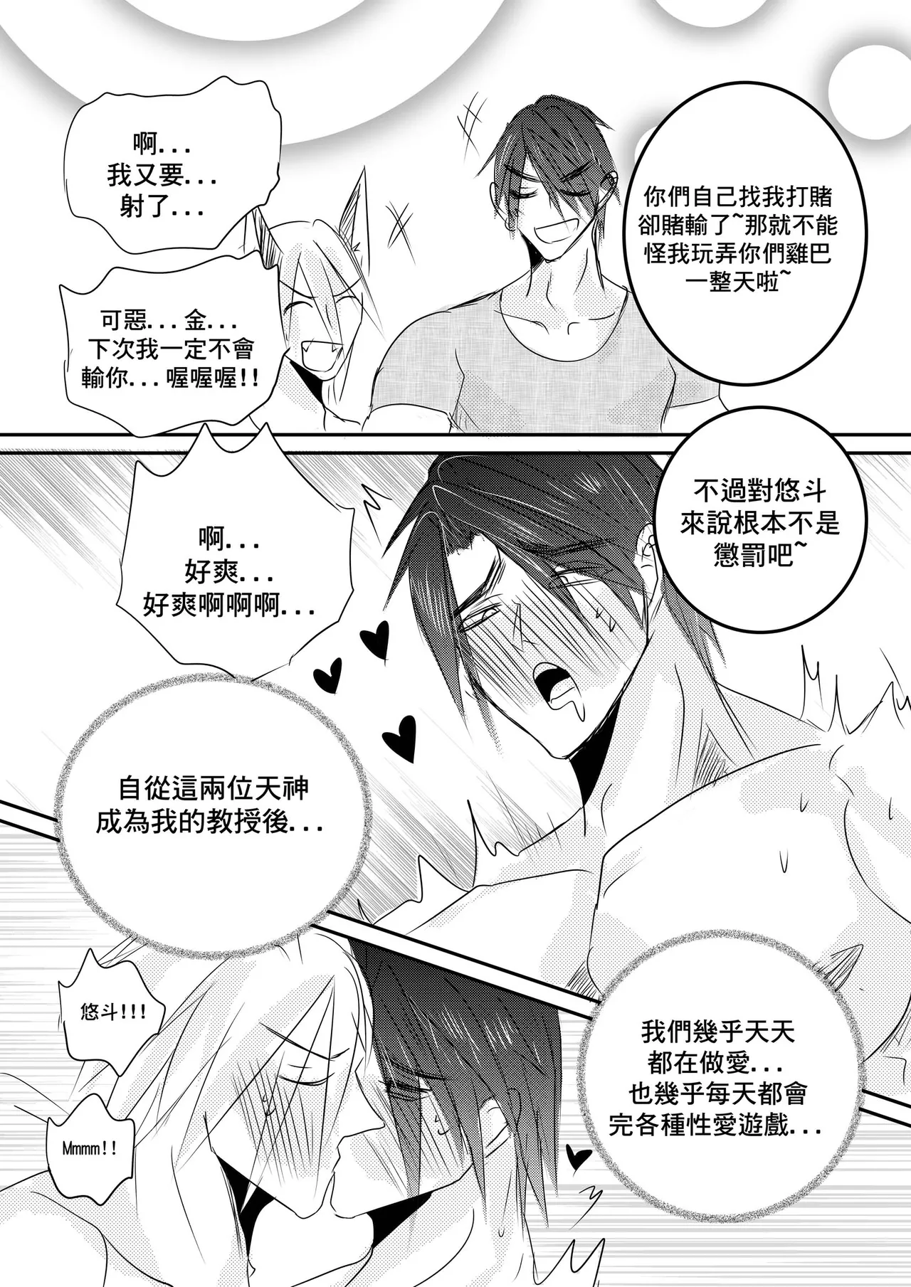 Destined to meet you CN extra Chapter page 2 full