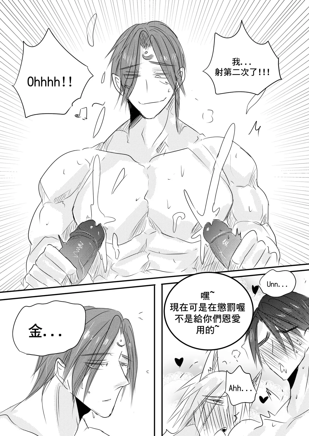 Destined to meet you CN extra Chapter page 3 full