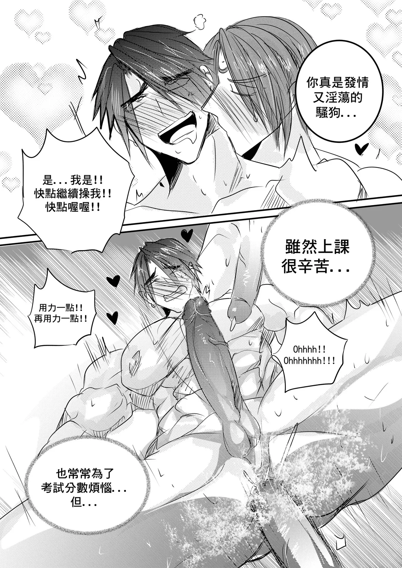 Destined to meet you CN extra Chapter page 6 full