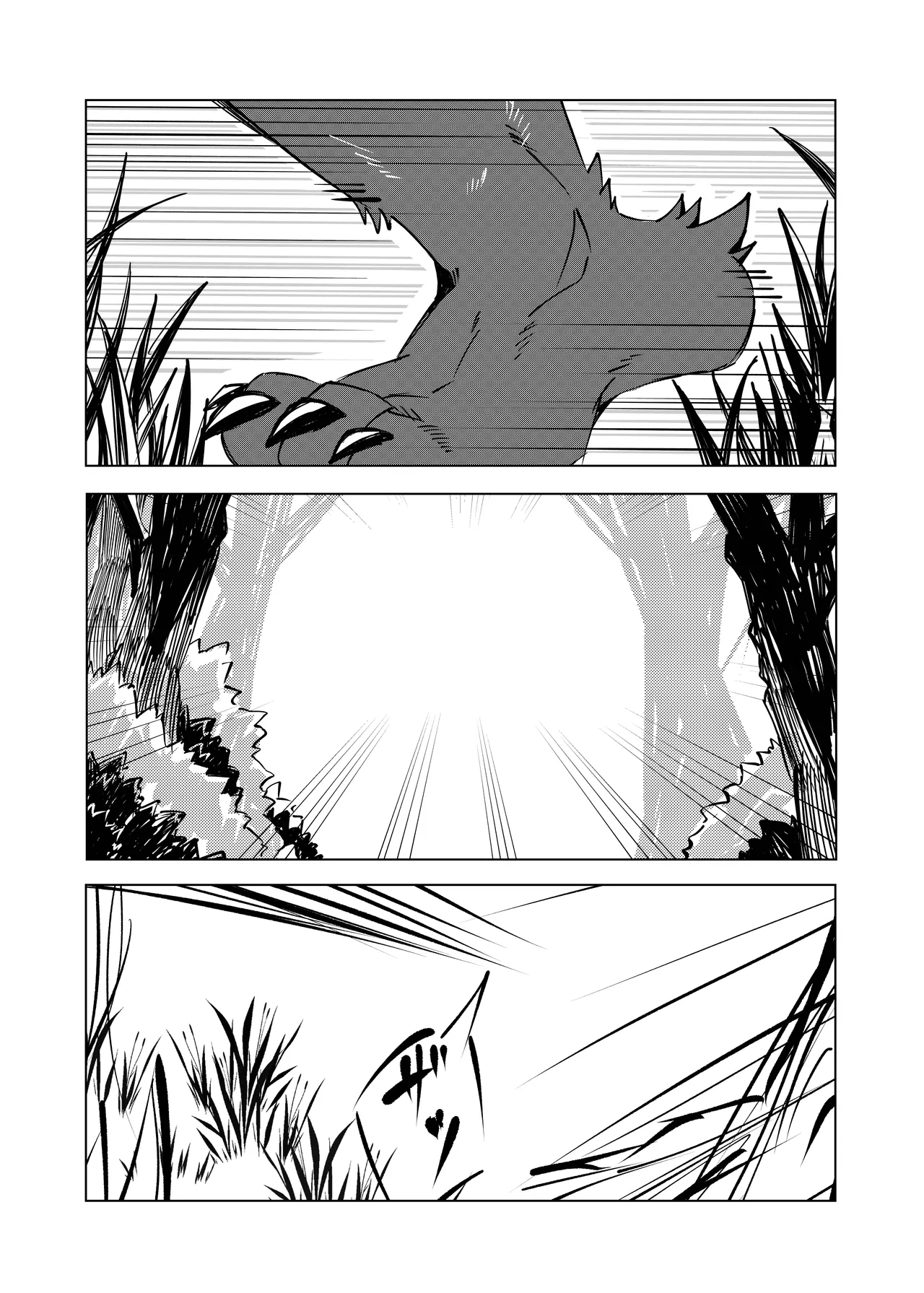 堕ちゆくケモノ page 4 full