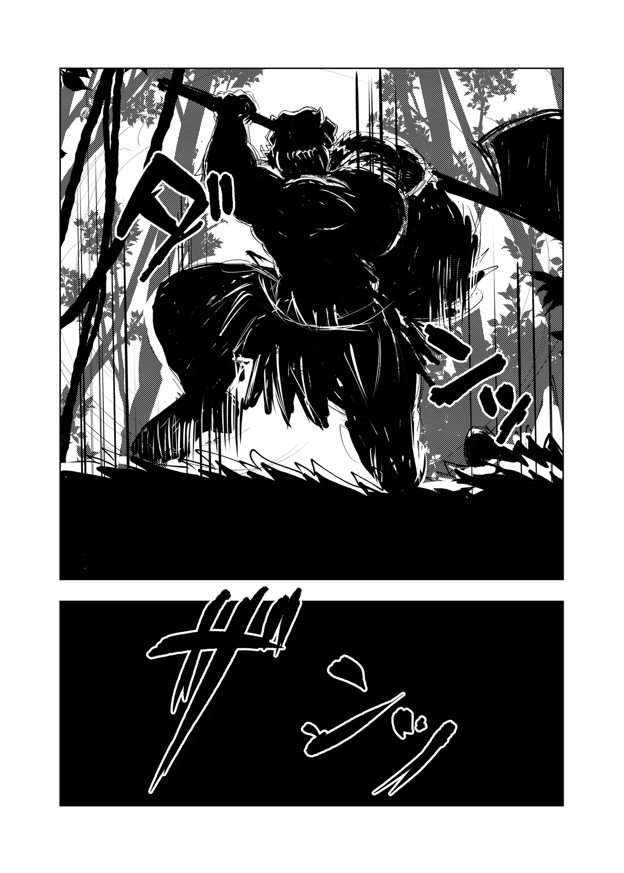 堕ちゆくケモノ page 5 full