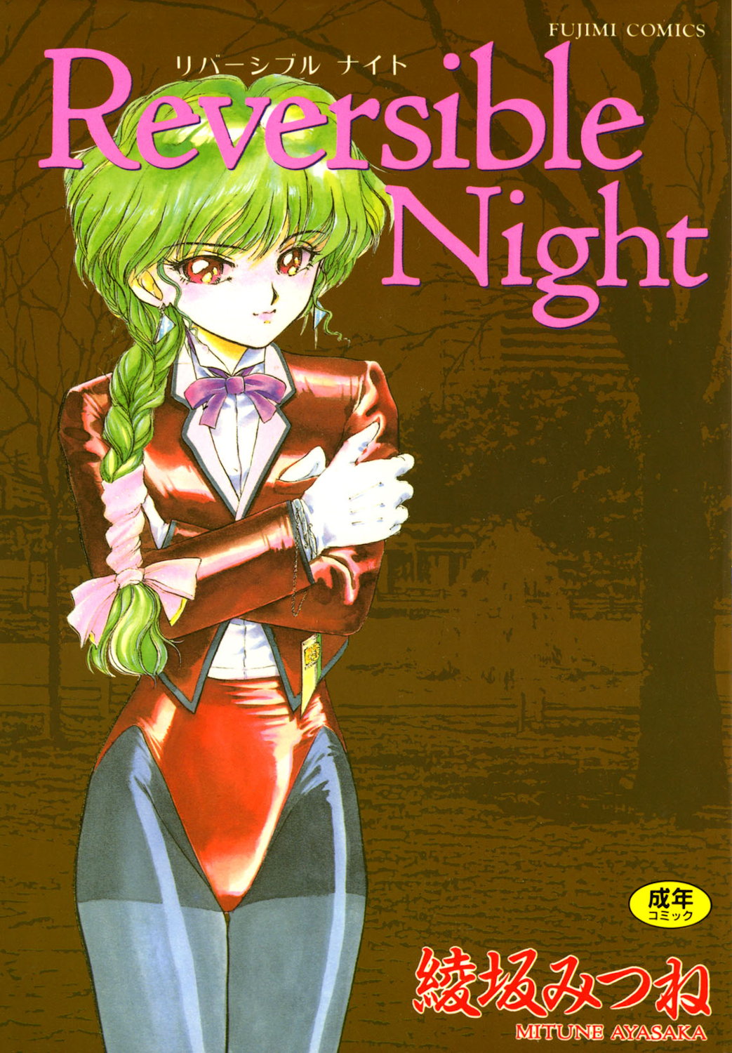 Reversible Night page 1 full