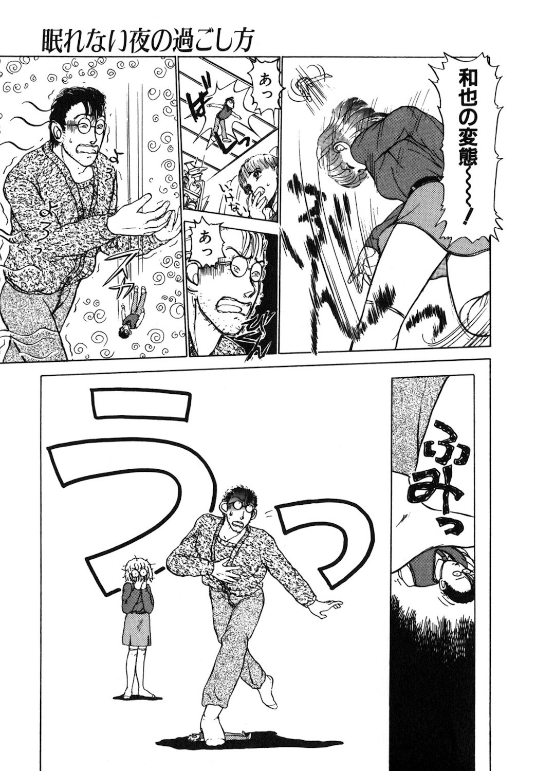 Reversible Night page 10 full