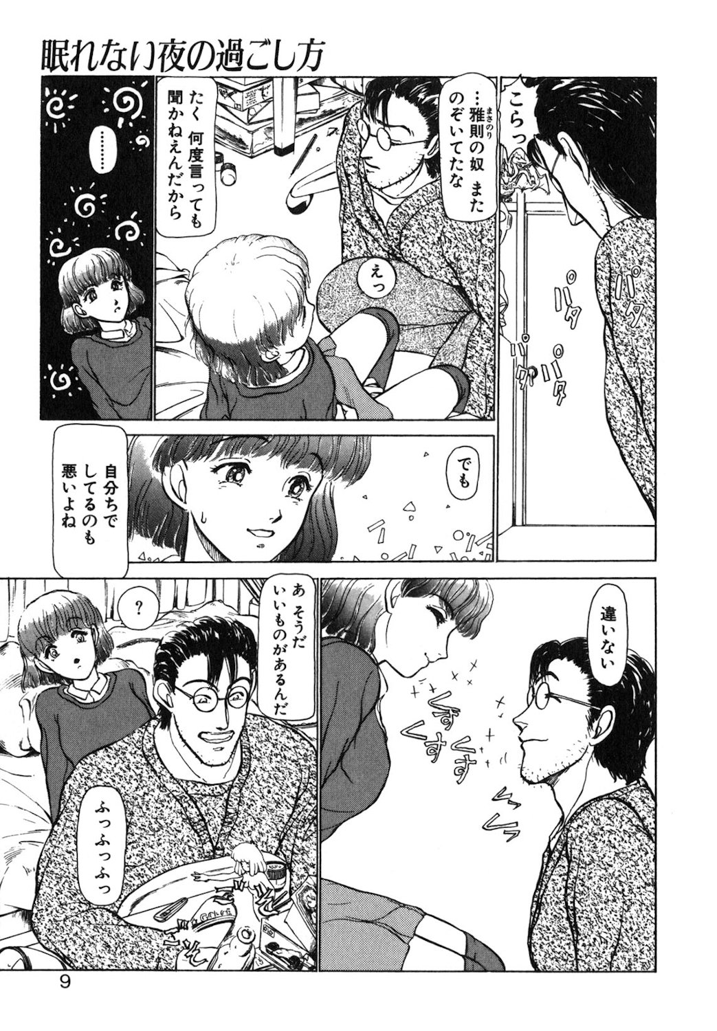 Reversible Night page 6 full