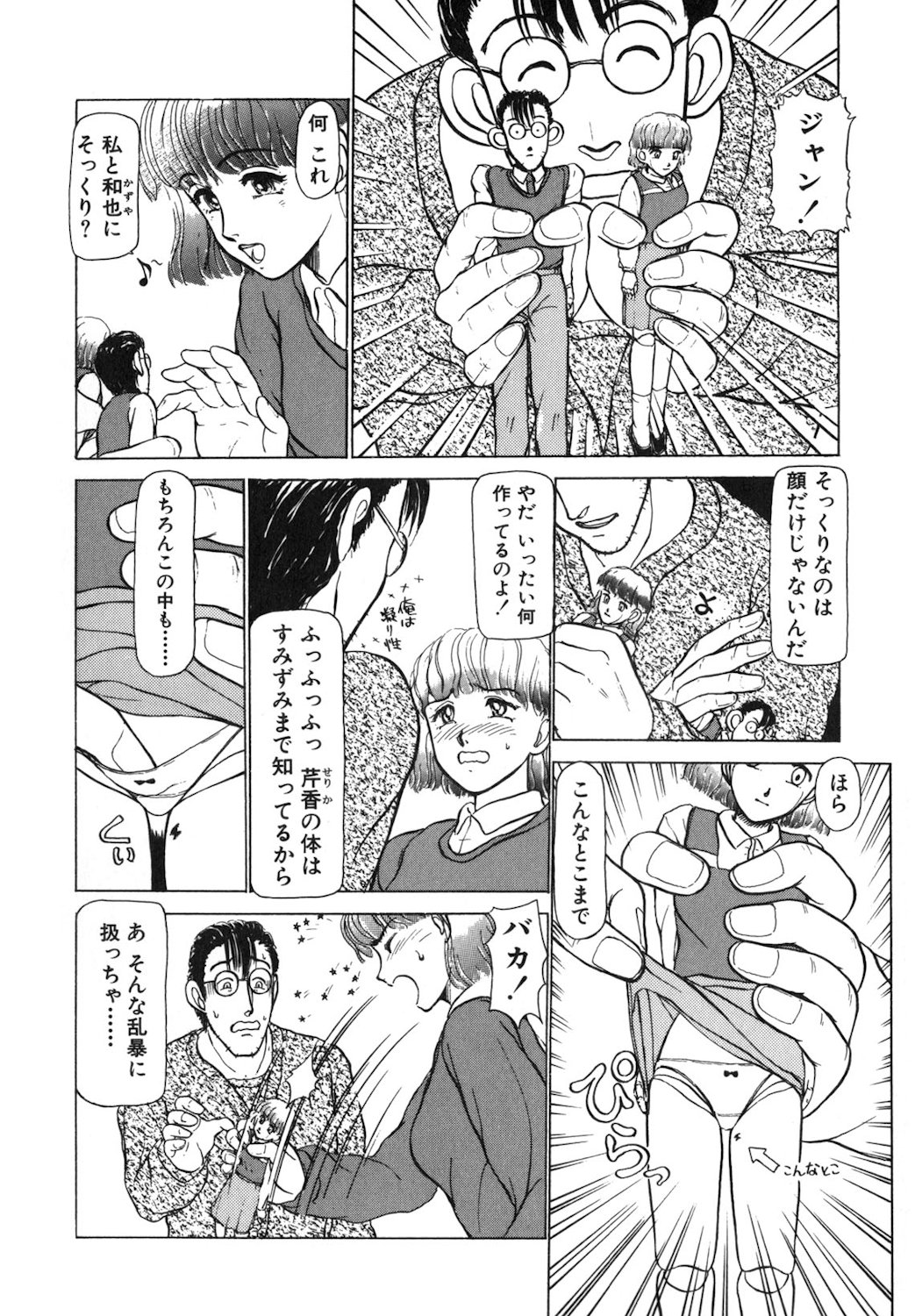 Reversible Night page 7 full