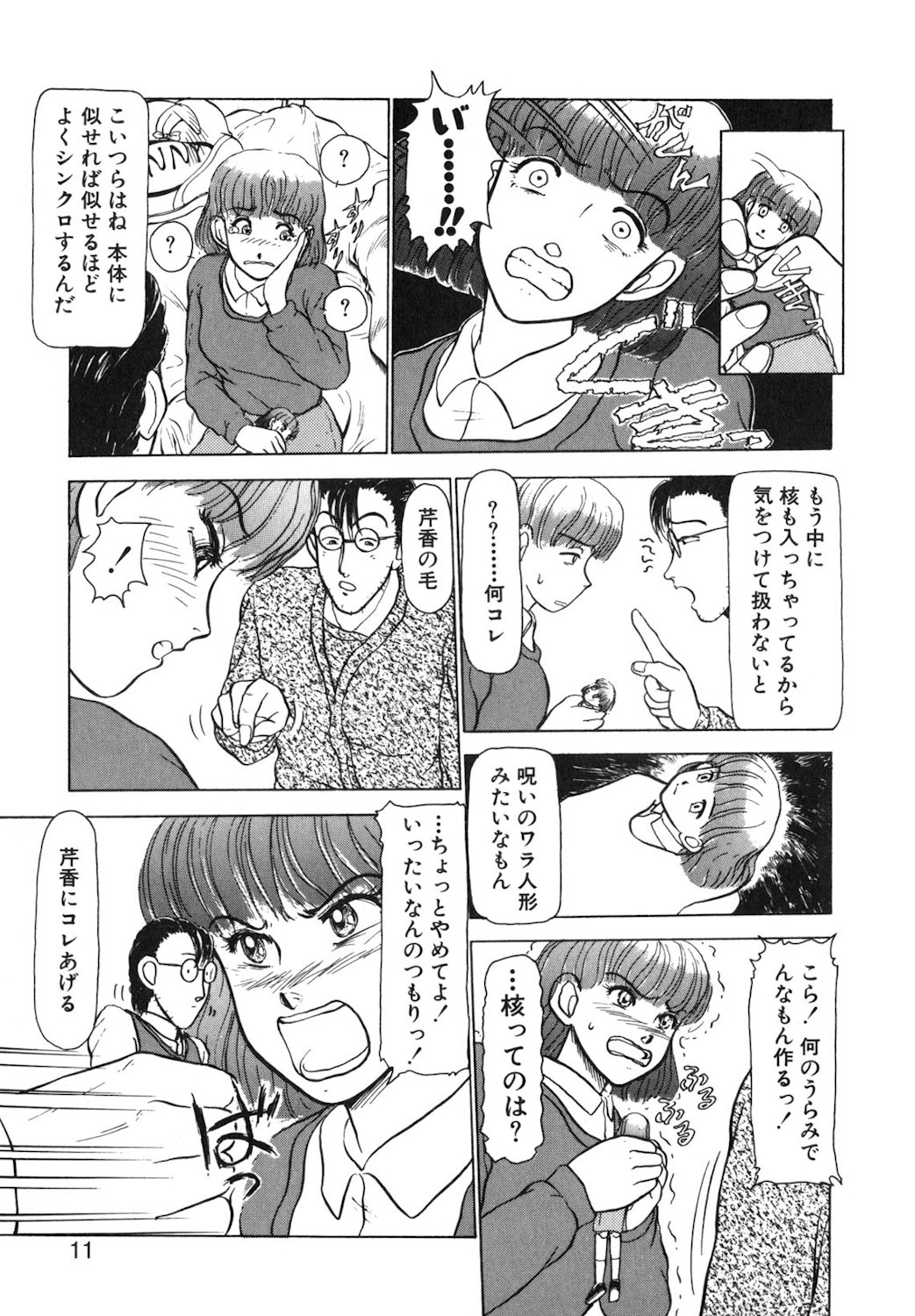 Reversible Night page 8 full