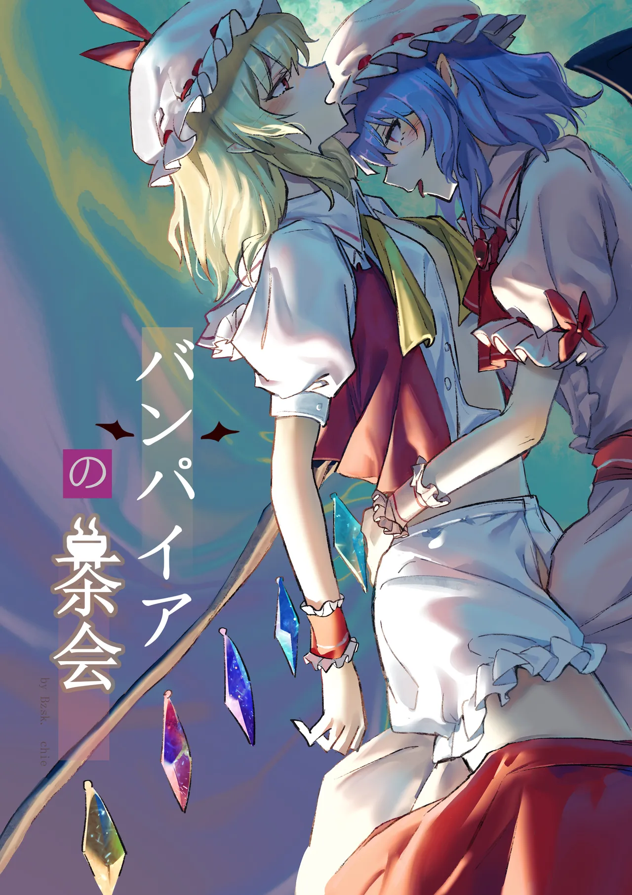 Vampire no Chakai page 1 full