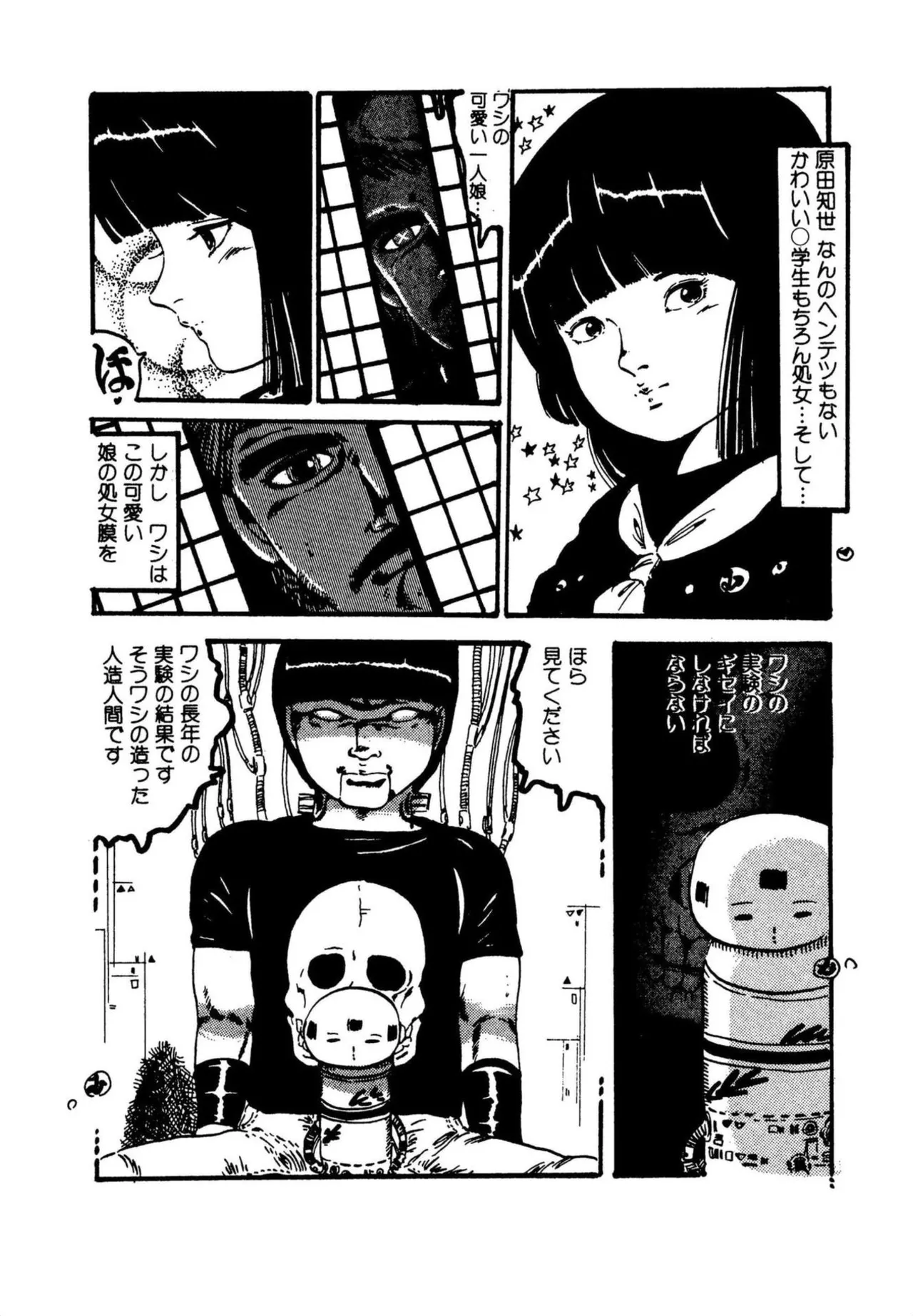 Lovely Tenshi page 6 full