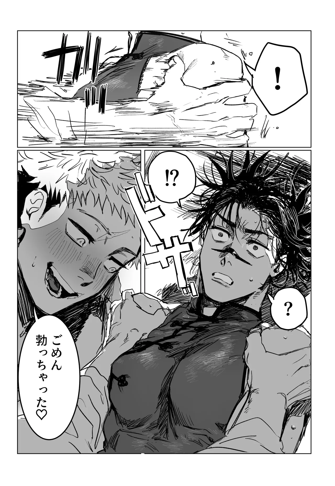 コスプレえっちしよ♡ page 5 full