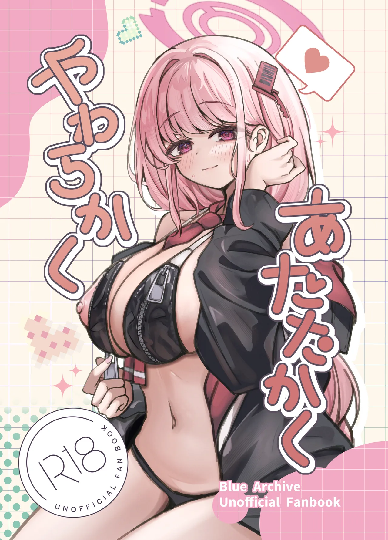 Yawarakaku, Atatakaku︱軟軟的、暖暖的 page 2 full