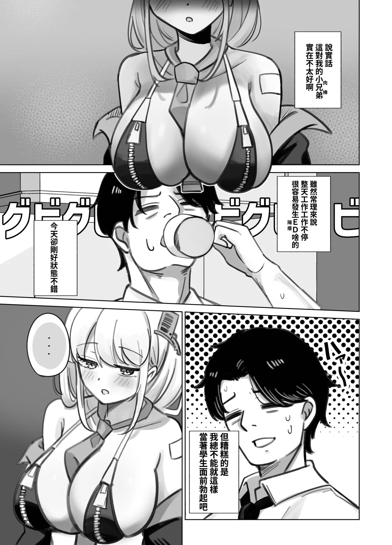 Yawarakaku, Atatakaku︱軟軟的、暖暖的 page 5 full