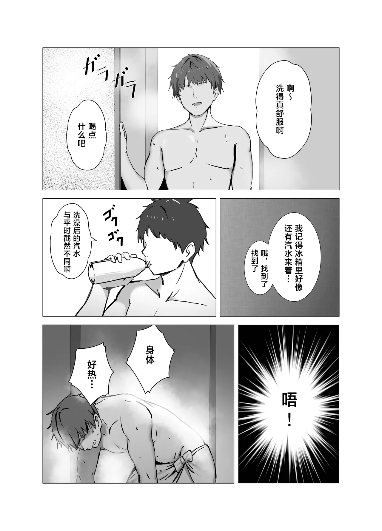 毒蛇与变小了的指挥官 page 5 full