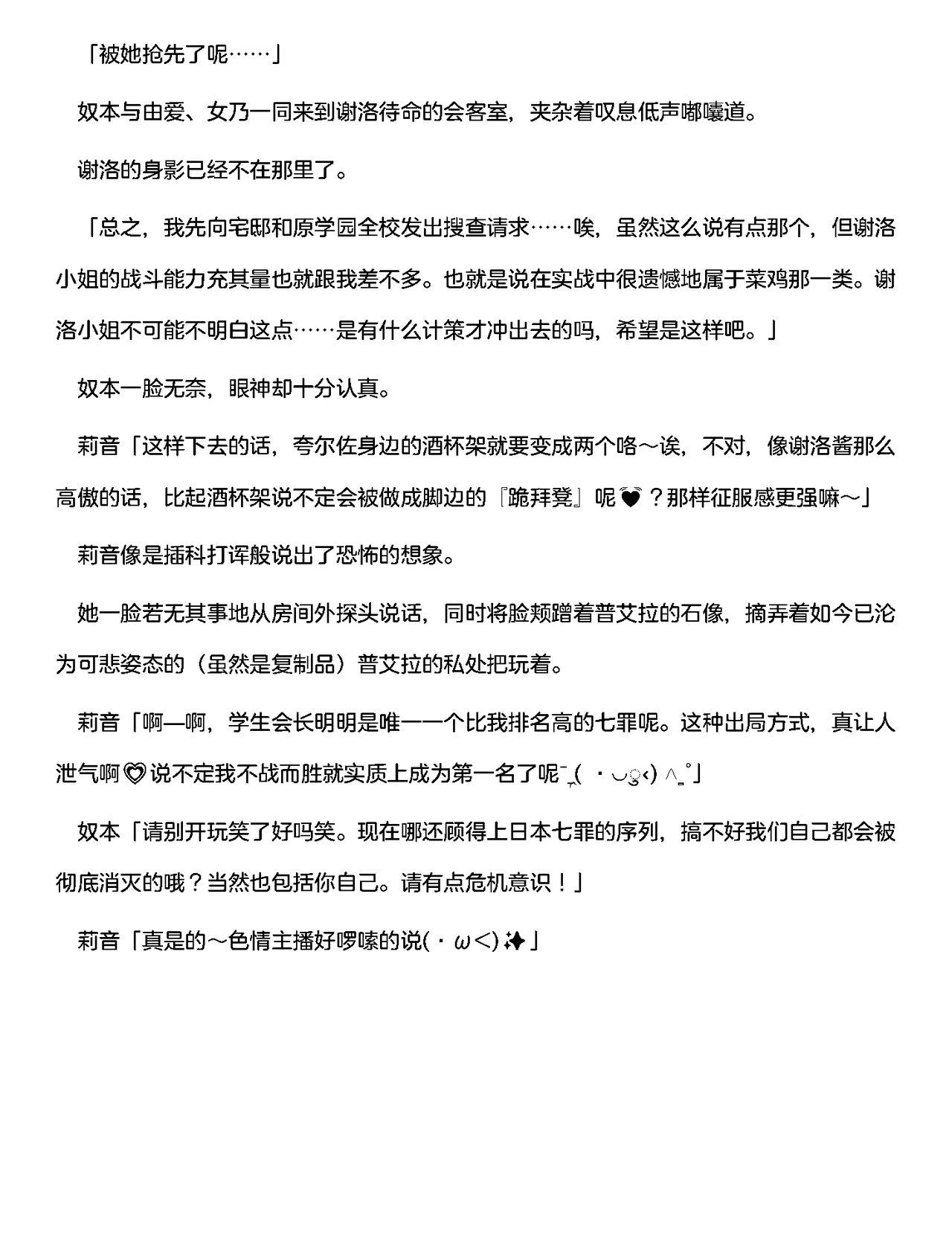 夜缚Extra第二话「败北连锁开始。沦为苗床的女人」（AI汉化+润色） page 4 full