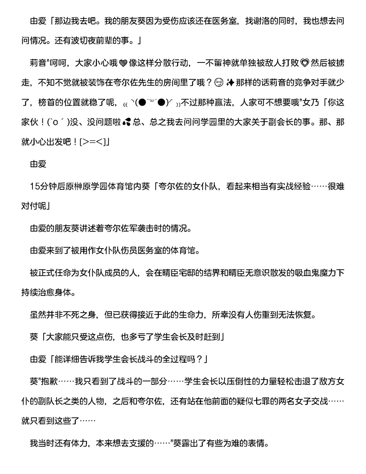 夜缚Extra第二话「败北连锁开始。沦为苗床的女人」（AI汉化+润色） page 7 full