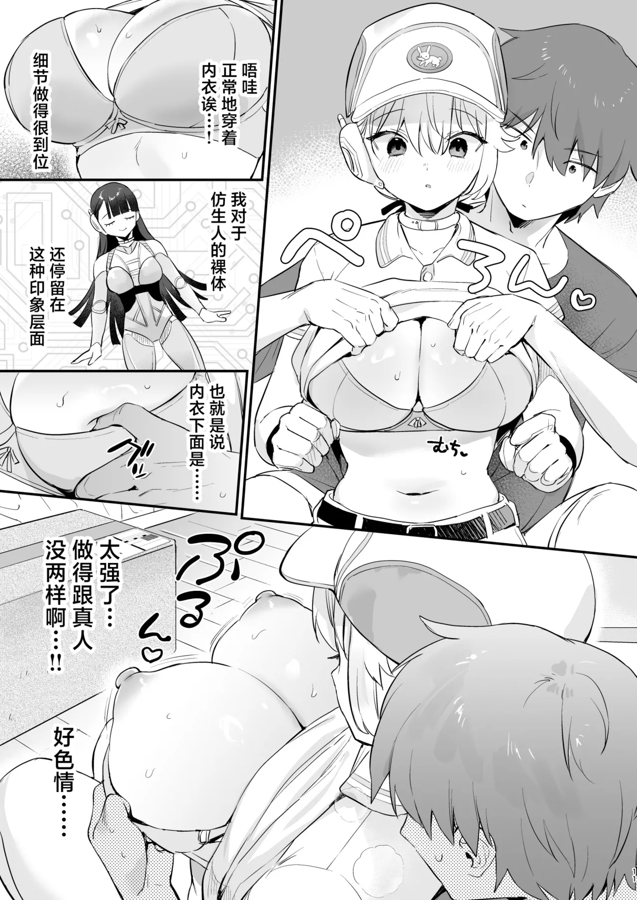 Doll Muchi na Jinzou Otome-tachi Haitatsuin Alice Hen page 8 full