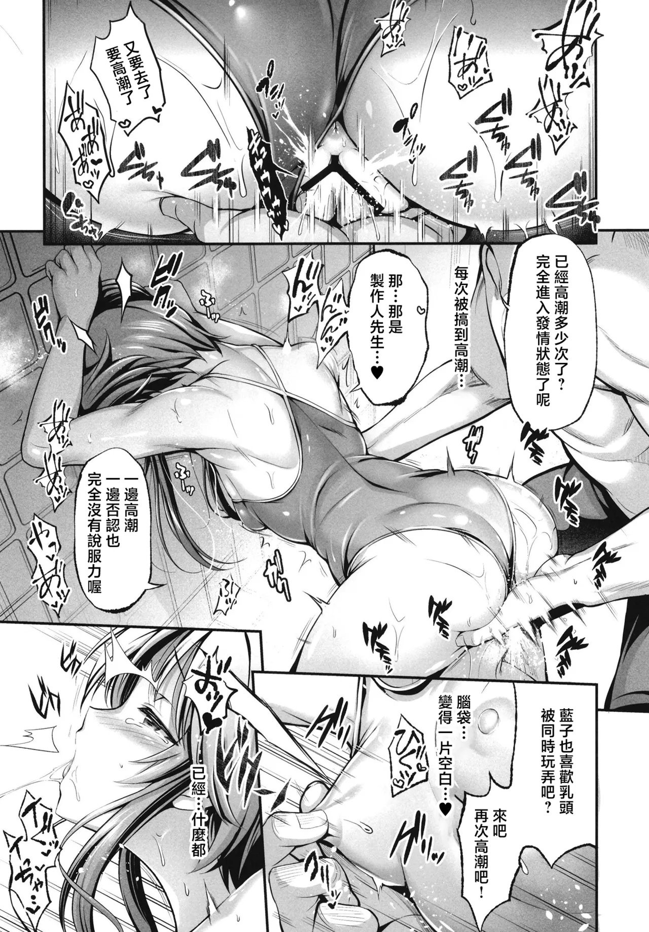 Sukumizu Aiko ni Seikyo Iku Suru Hon | 對死庫水藍子性教育的本 page 9 full