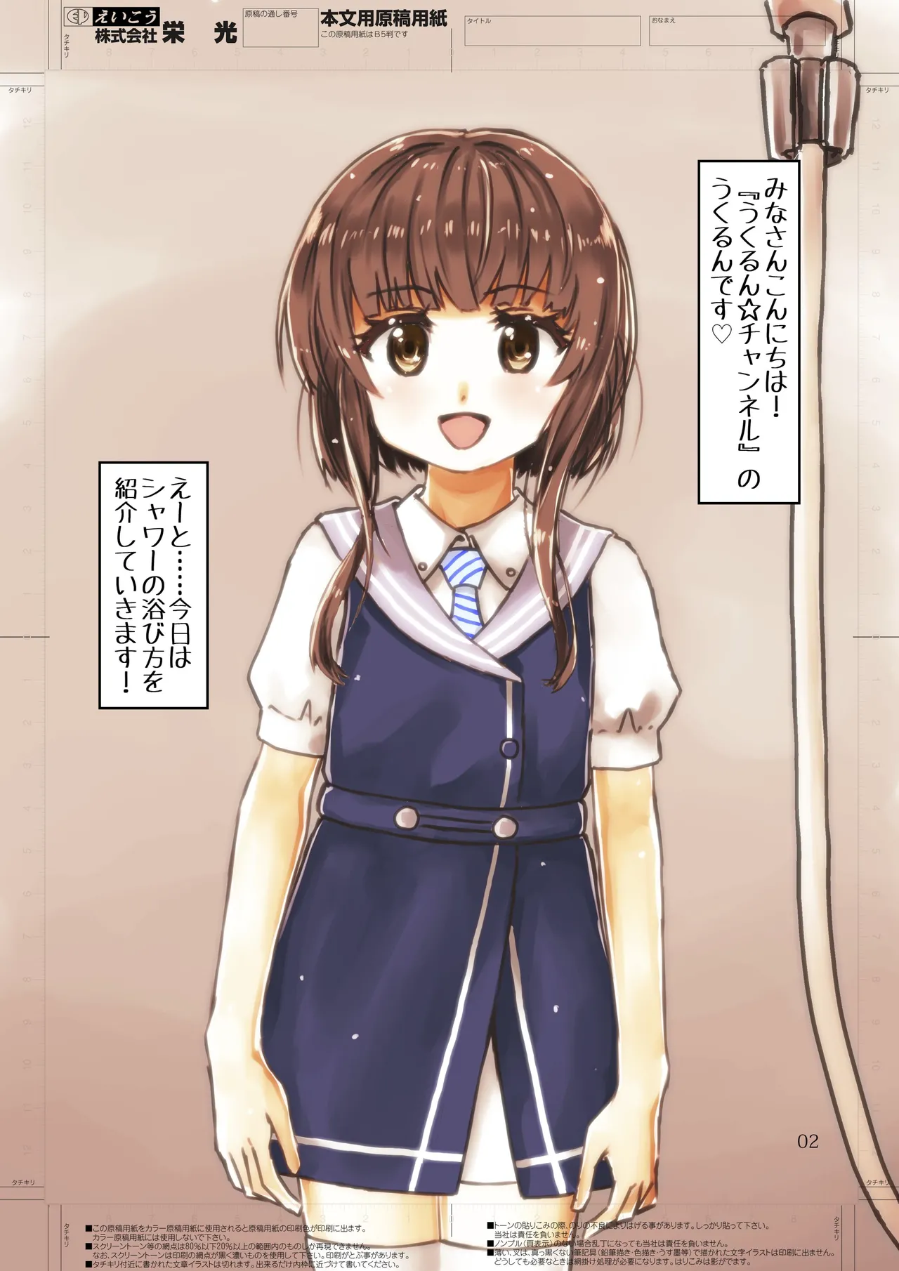 うくるん☆ちゃんねる シャワー配信 page 2 full