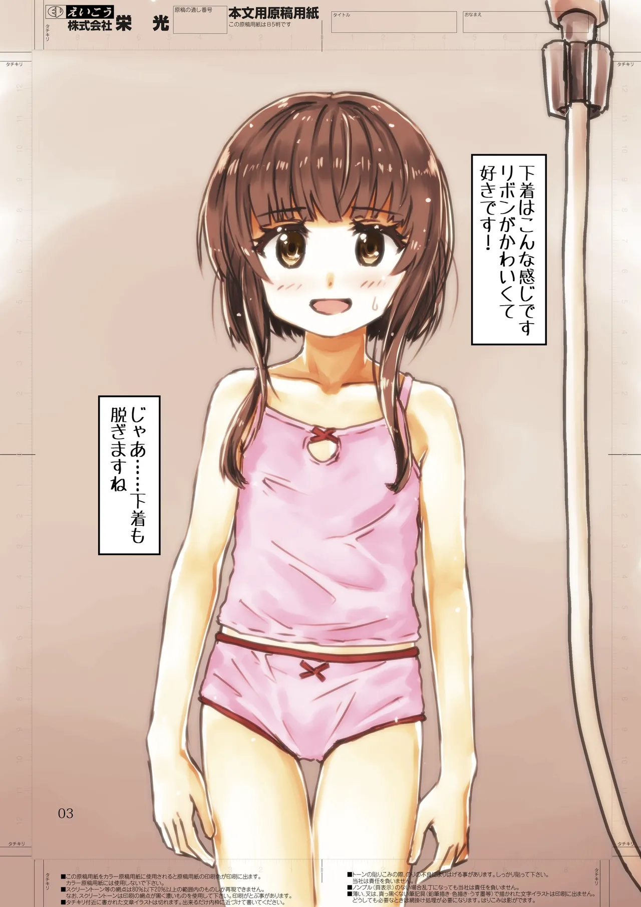 うくるん☆ちゃんねる シャワー配信 page 3 full