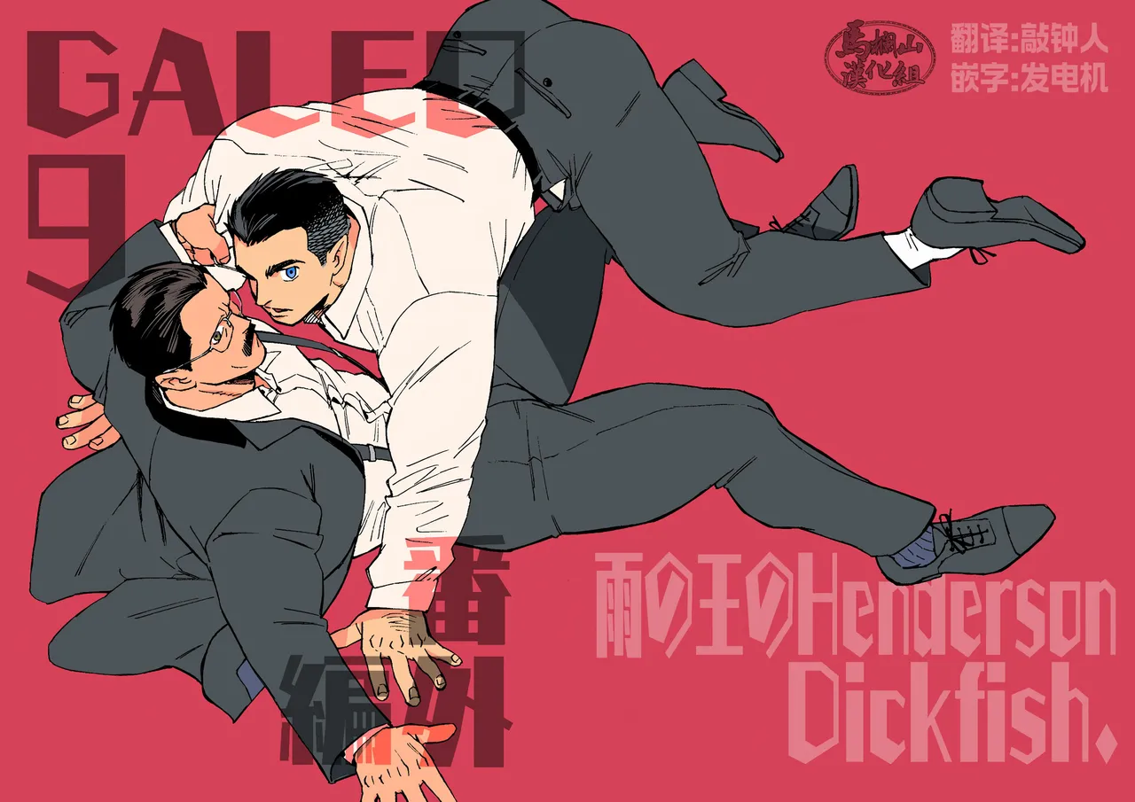 Galeo09 bangai page 1 full