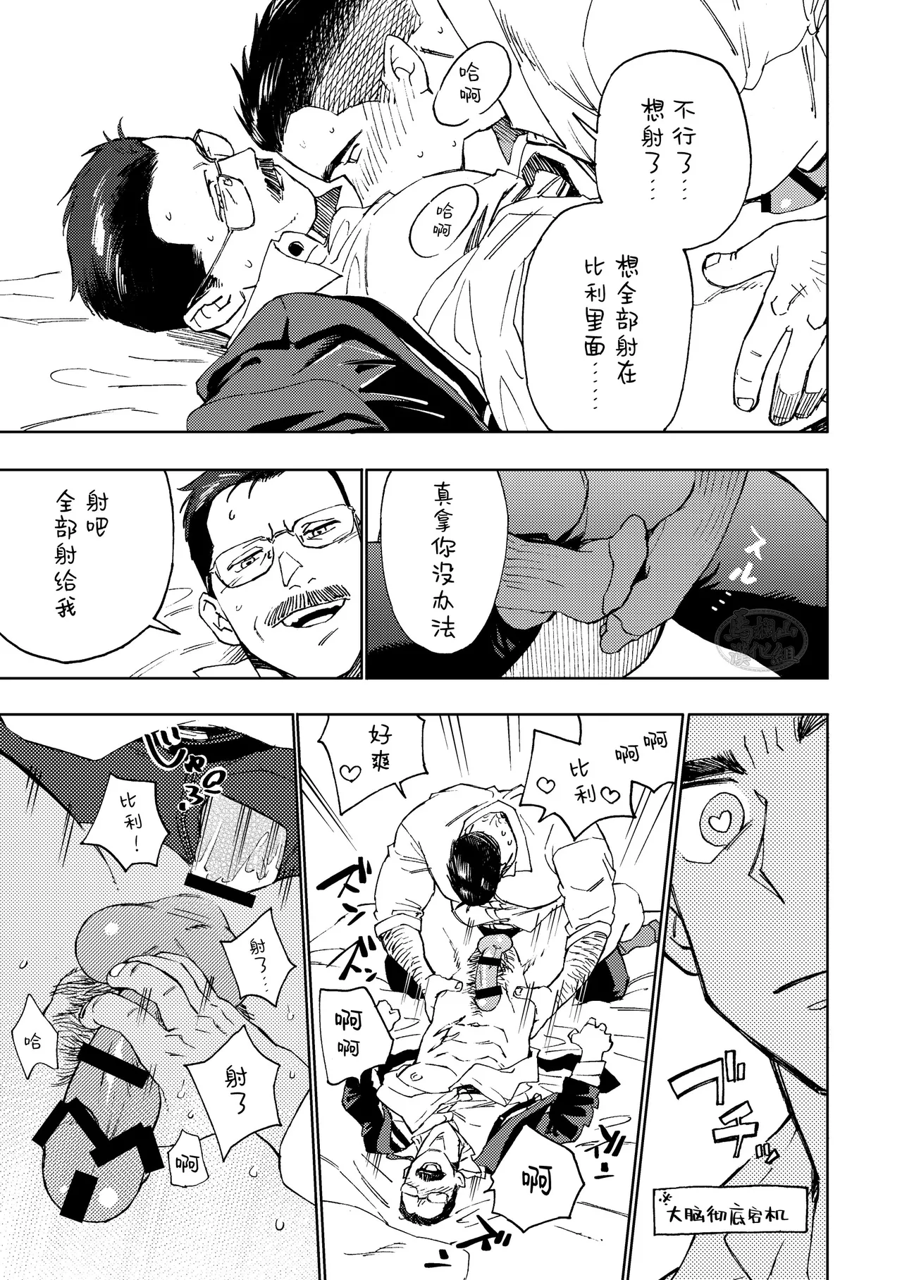 Galeo09 bangai page 10 full