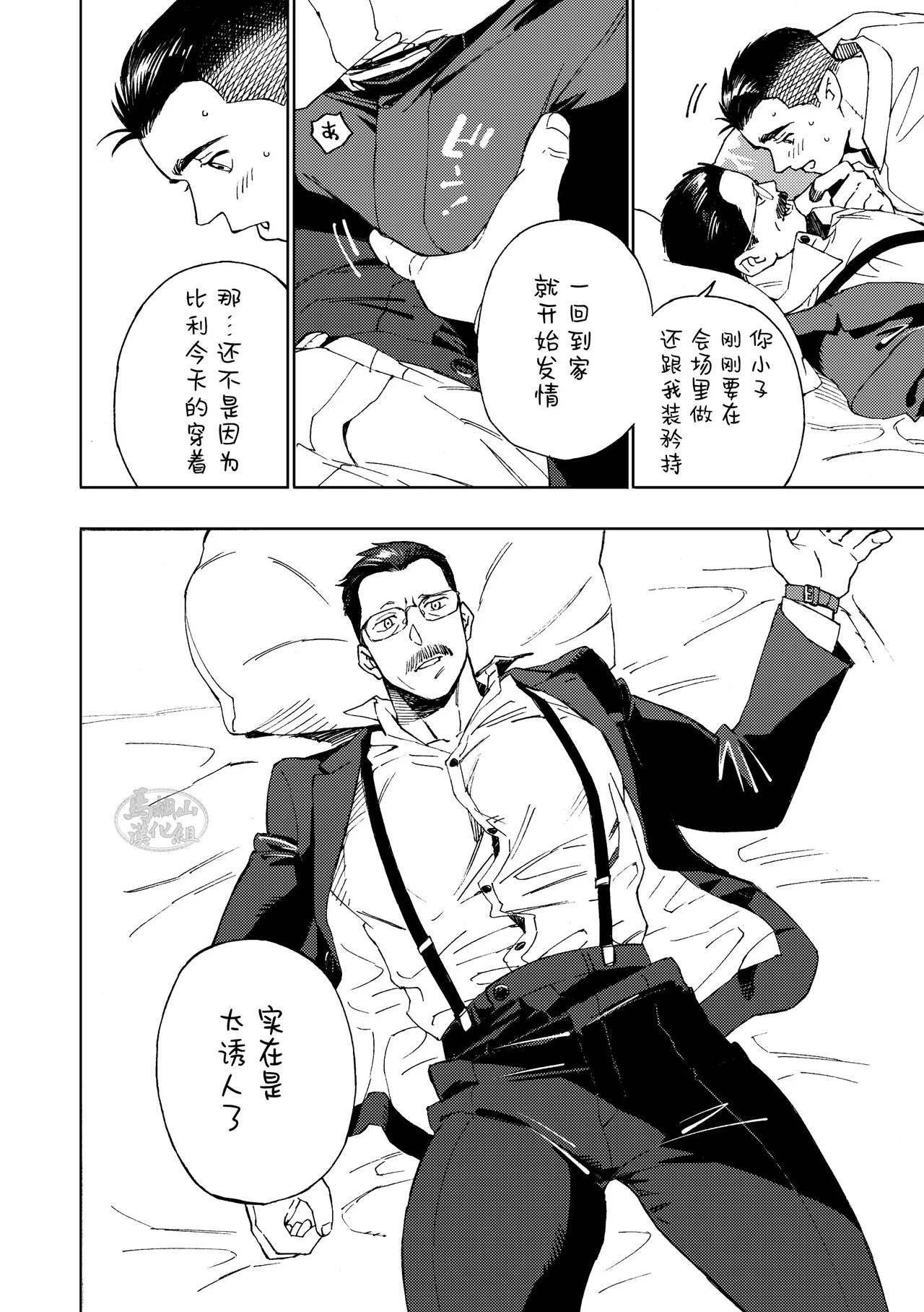 Galeo09 bangai page 3 full