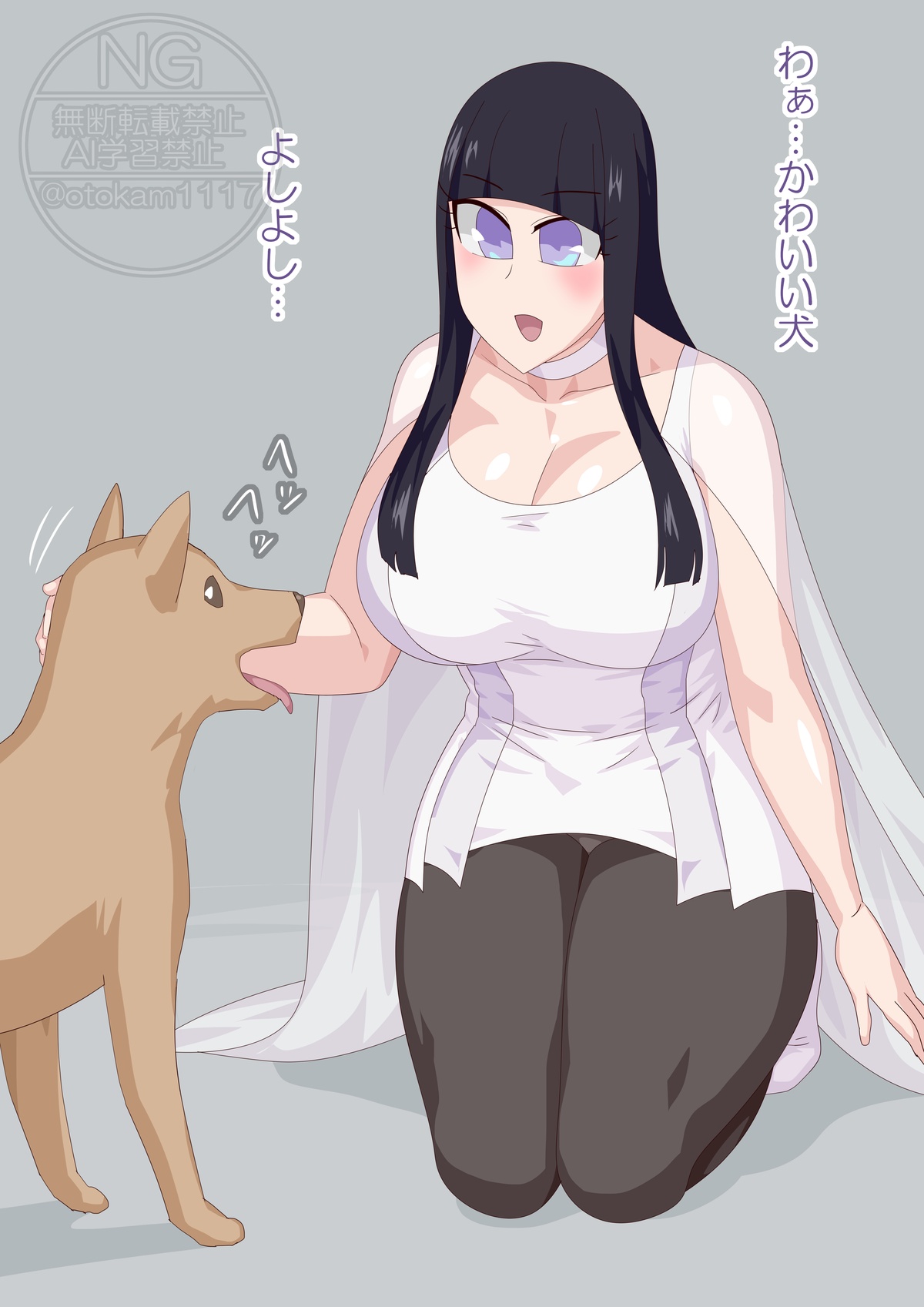 Tsukuyomi vs Doggy page 1 full