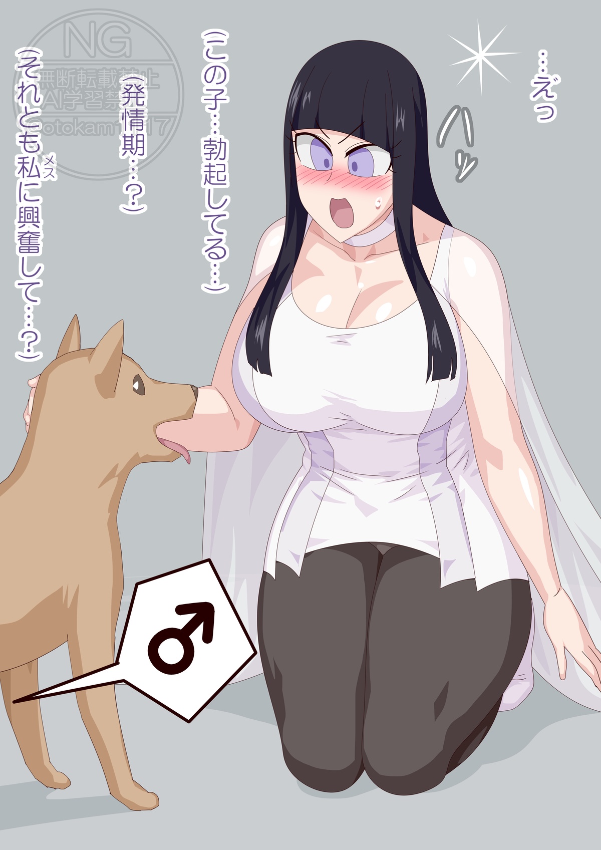 Tsukuyomi vs Doggy page 2 full