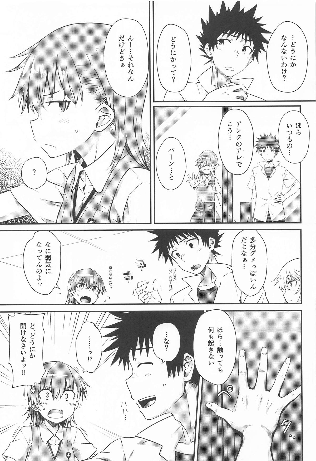 Can Never Escape Room page 6 full