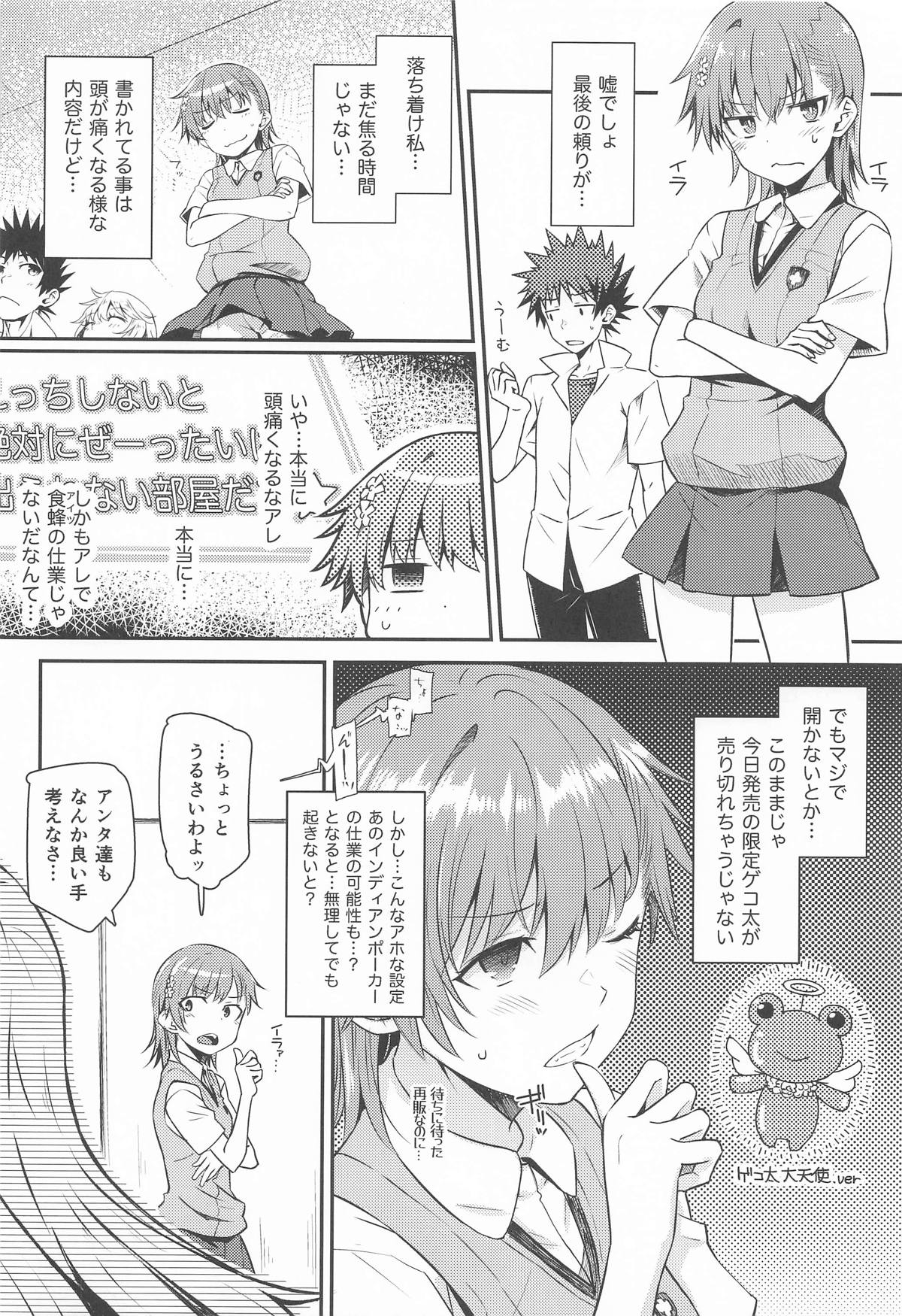 Can Never Escape Room page 7 full