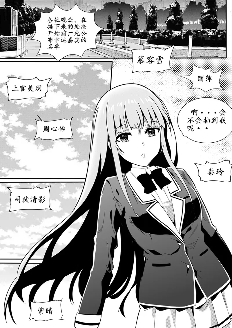 Eid al-Adha Chapter 5 page 1 full