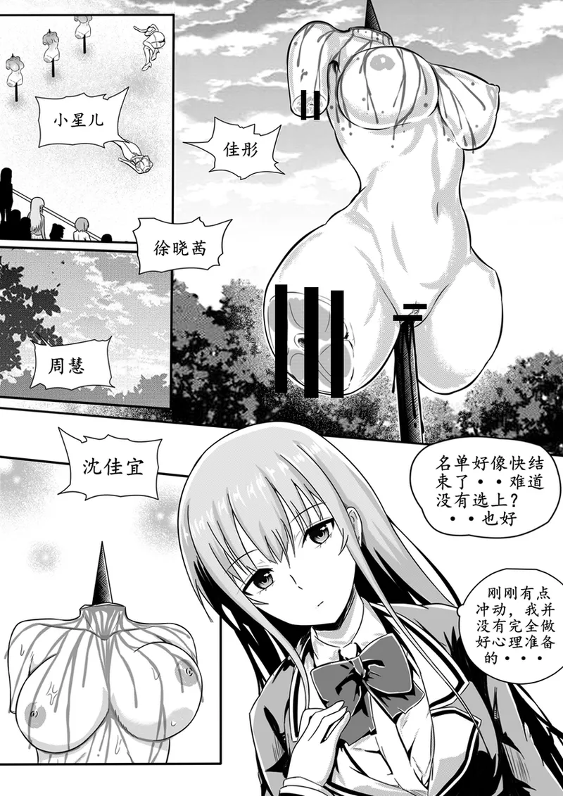 Eid al-Adha Chapter 5 page 2 full