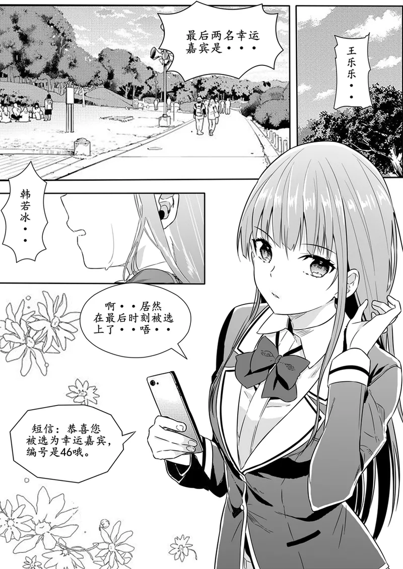 Eid al-Adha Chapter 5 page 3 full