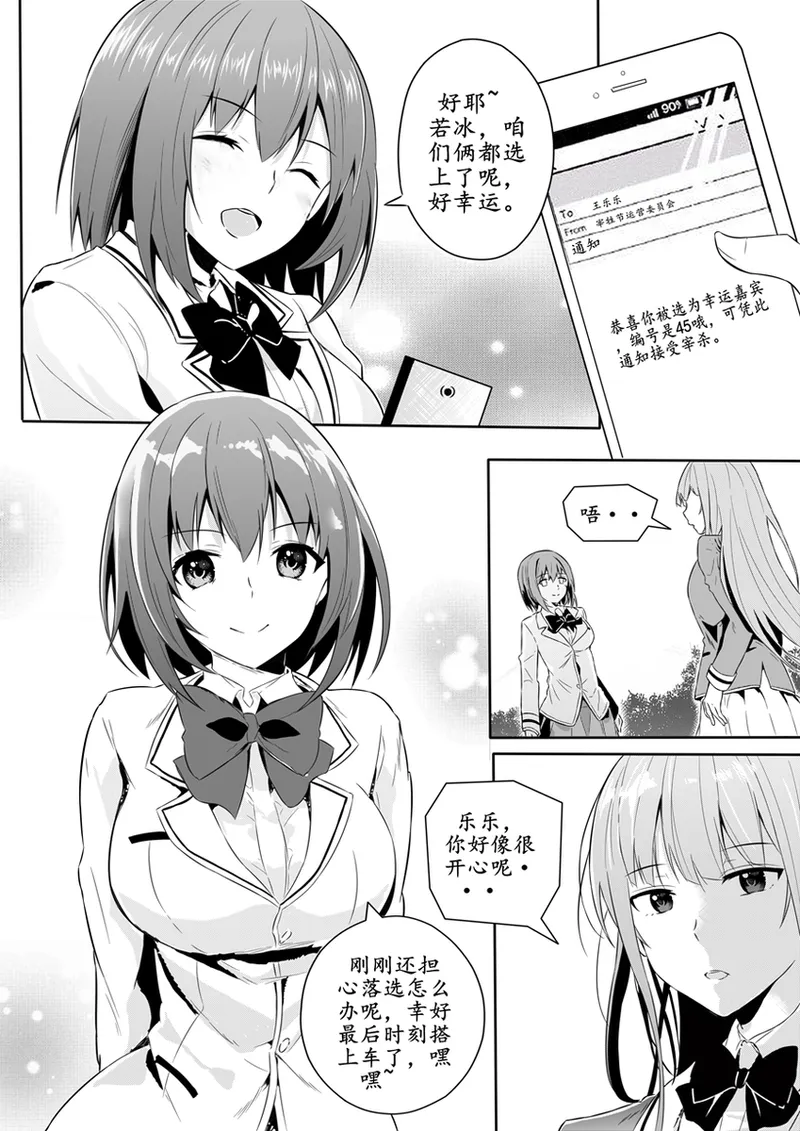 Eid al-Adha Chapter 5 page 4 full