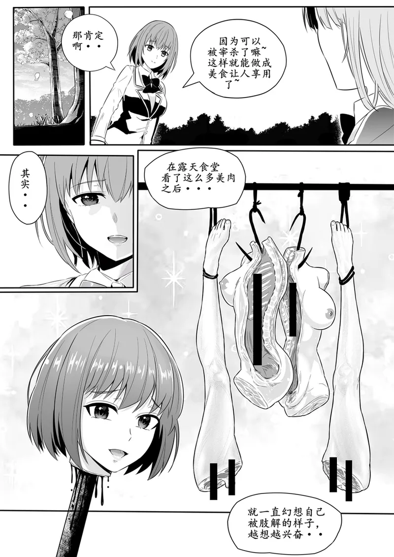 Eid al-Adha Chapter 5 page 5 full