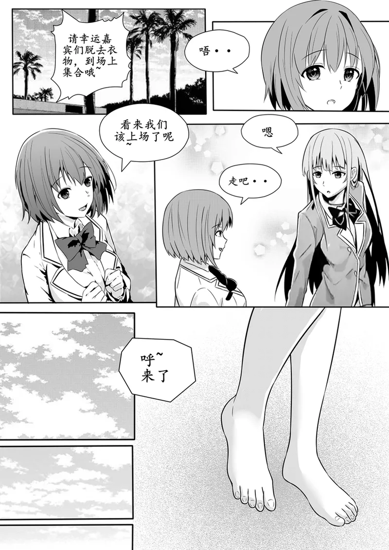 Eid al-Adha Chapter 5 page 7 full