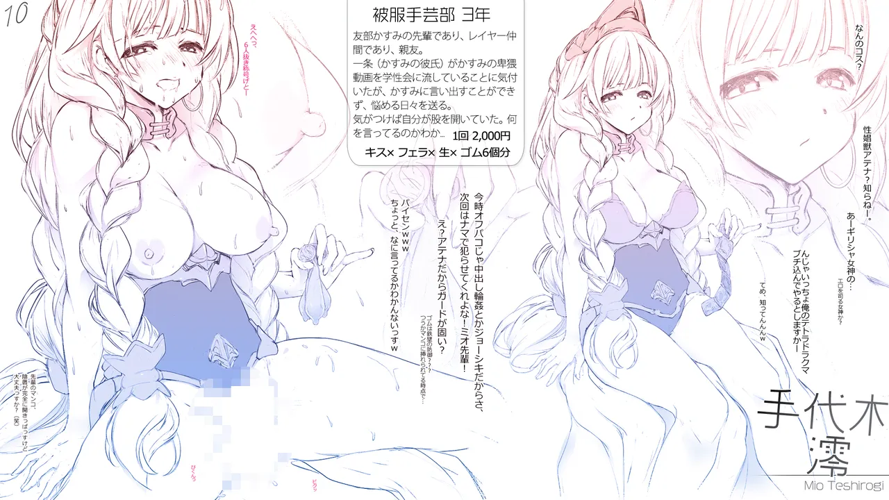 Cothurnus Original Heroines Illustration Usu 5 - Ura Bunkasai Plus page 10 full