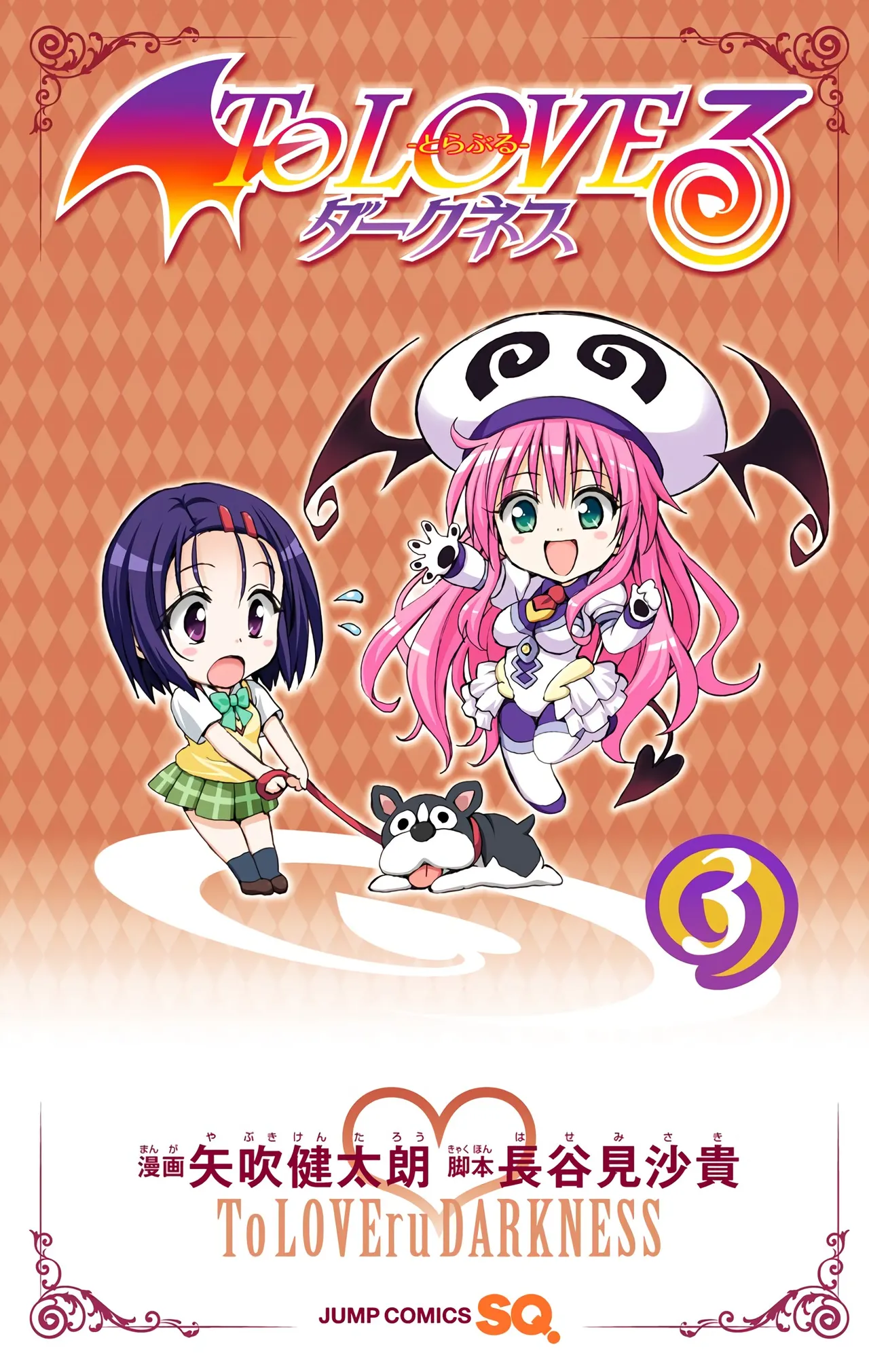 To LOVE Ru Darkness Color Edition vol 3 page 7 full