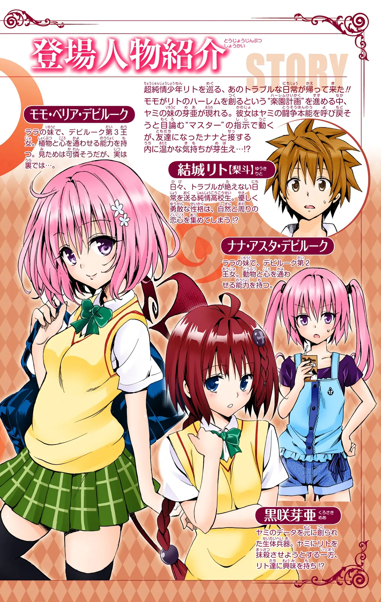 To LOVE Ru Darkness Color Edition vol 3 page 8 full