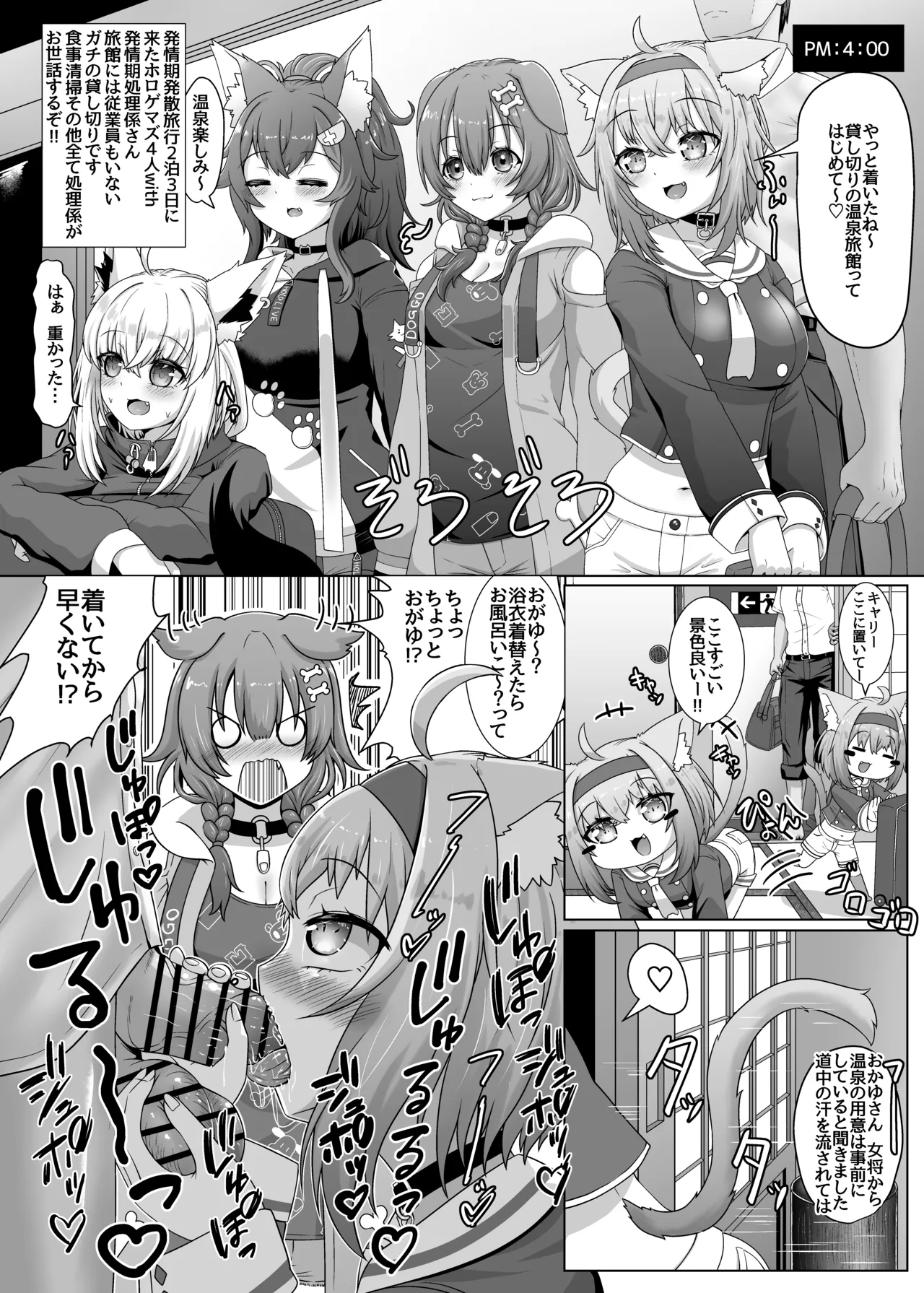 Senzoku!! Hatsujouki Shori Gakari  ~Sorekara ONSeN e~ page 4 full