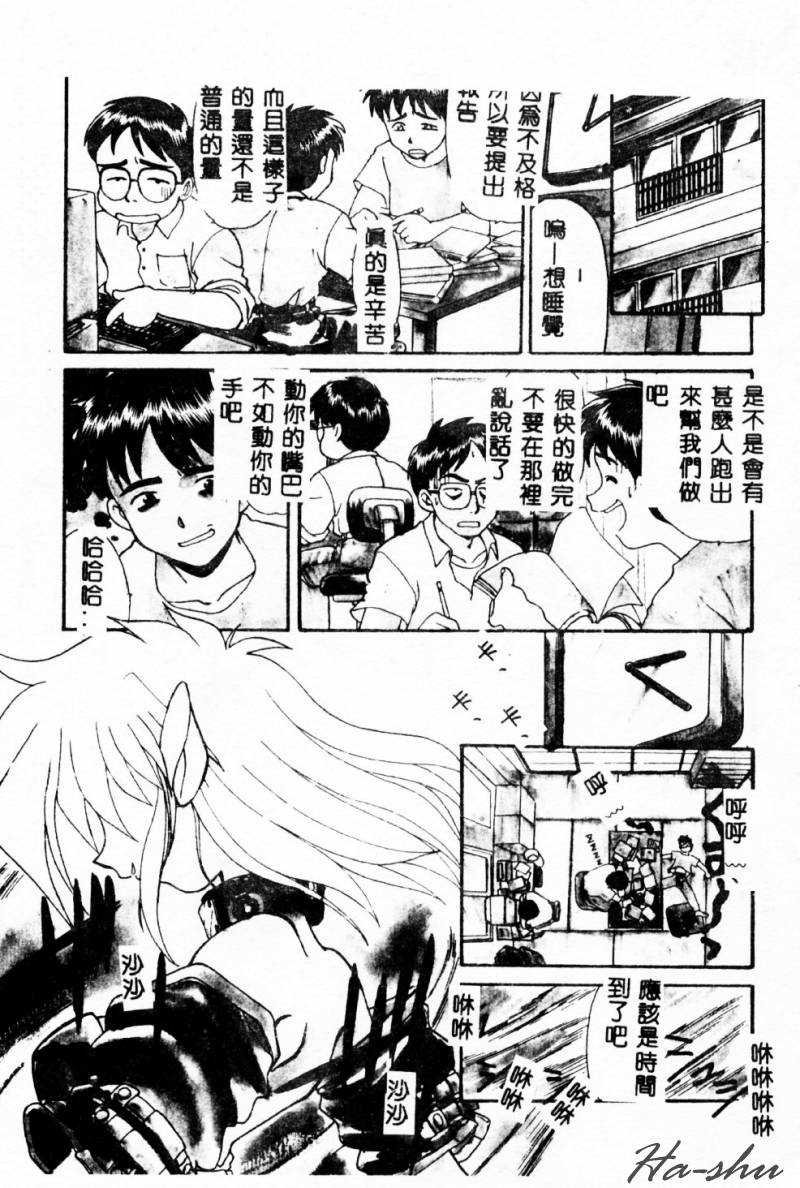 Nenaide...XXX | 不要再睡了 page 1 full