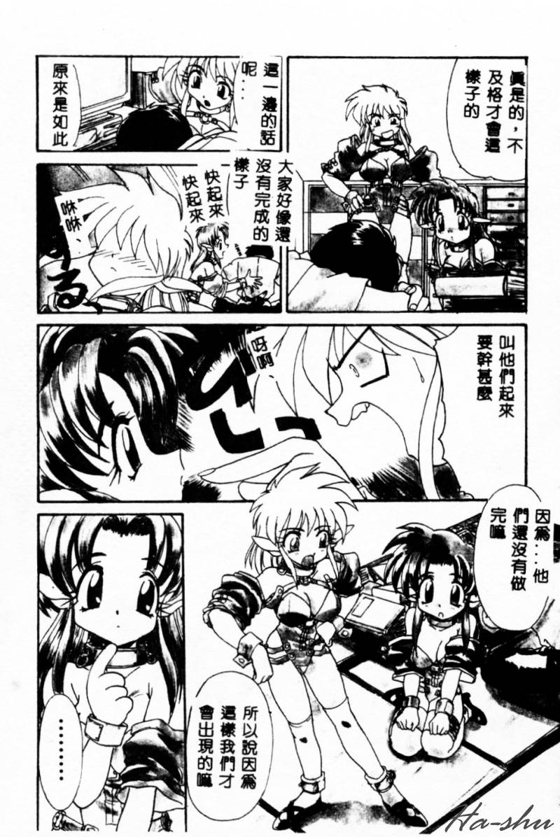 Nenaide...XXX | 不要再睡了 page 3 full