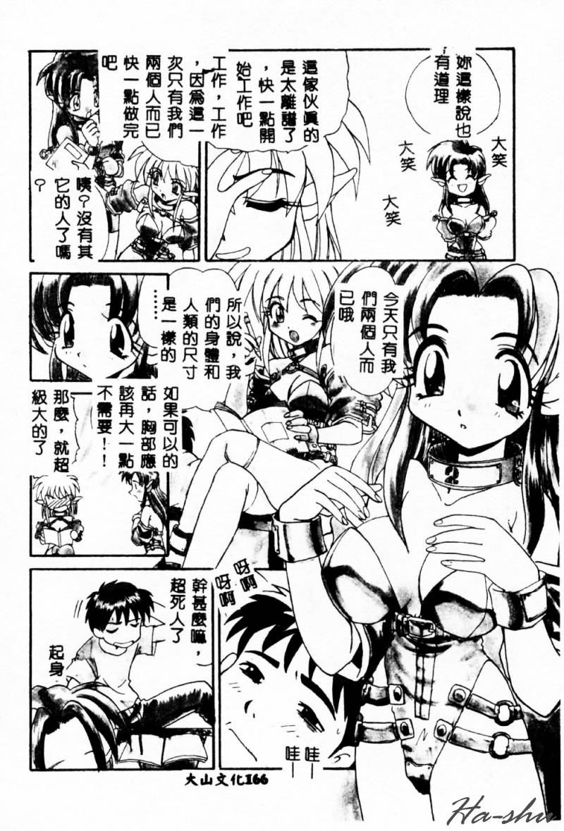 Nenaide...XXX | 不要再睡了 page 4 full