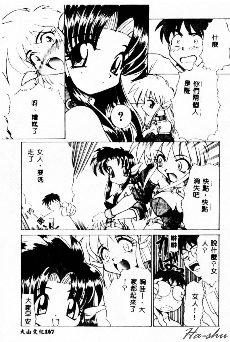 Nenaide...XXX | 不要再睡了 page 5 full