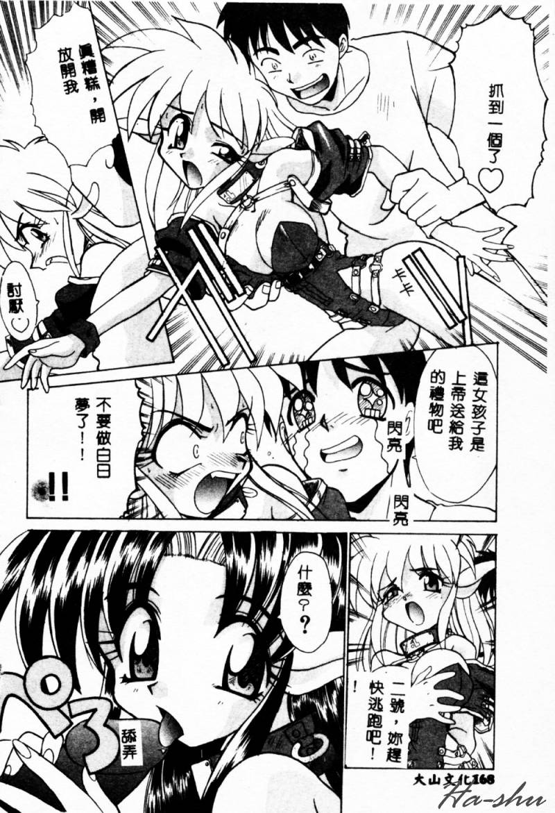 Nenaide...XXX | 不要再睡了 page 6 full